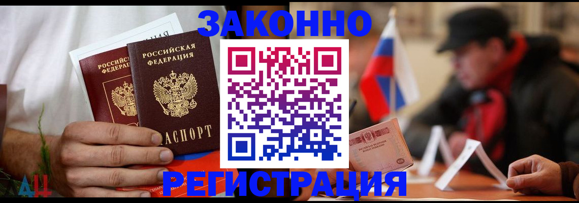 прописка для работы в Красновишерске