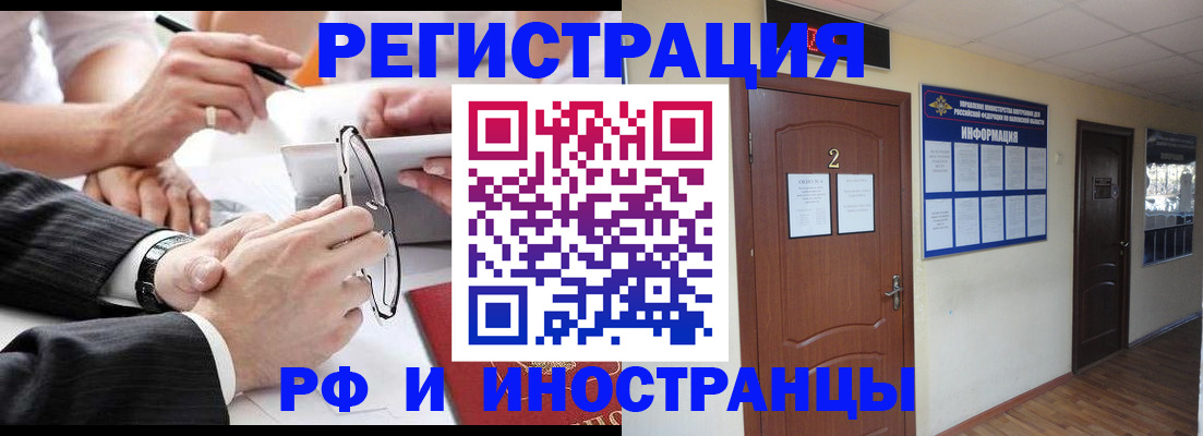 прописка паспорт в Красновишерске