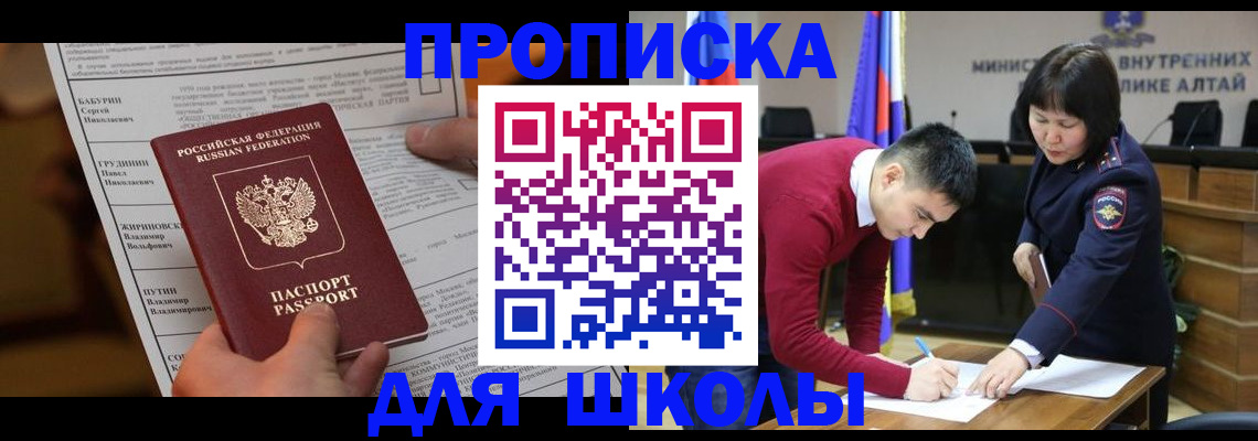 прописка паспорт в Красновишерске