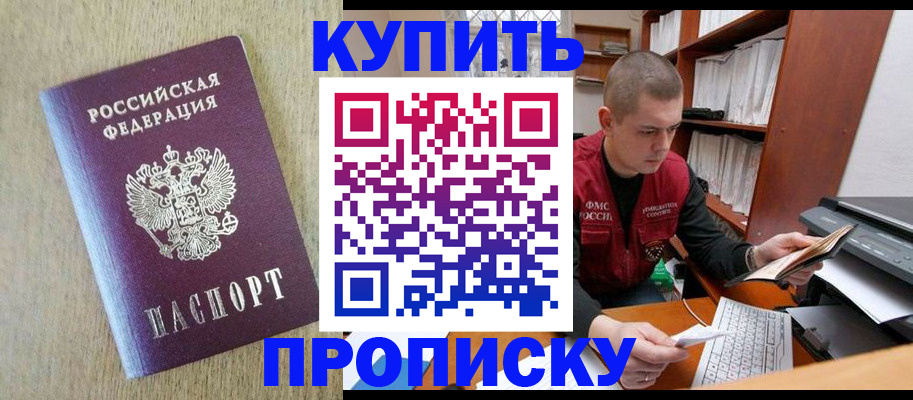временная прописка в Красновишерске