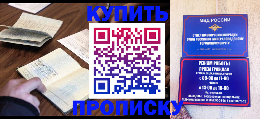 прописка для школы в Красновишерске