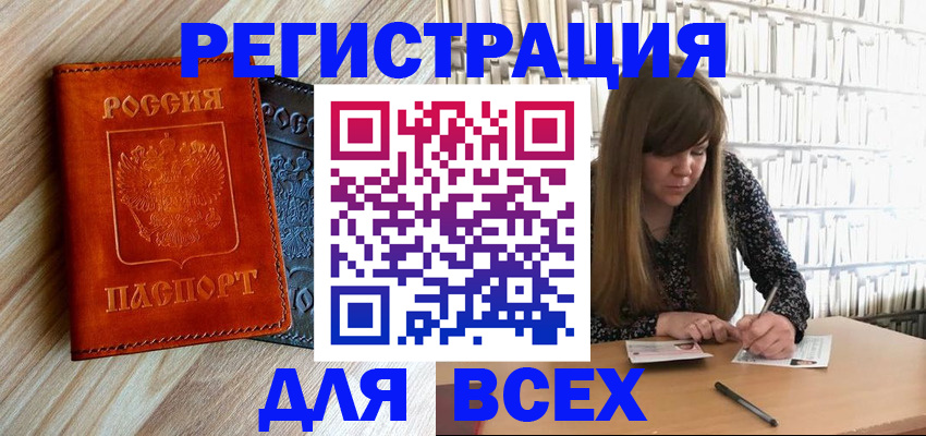 временная прописка в Красновишерске