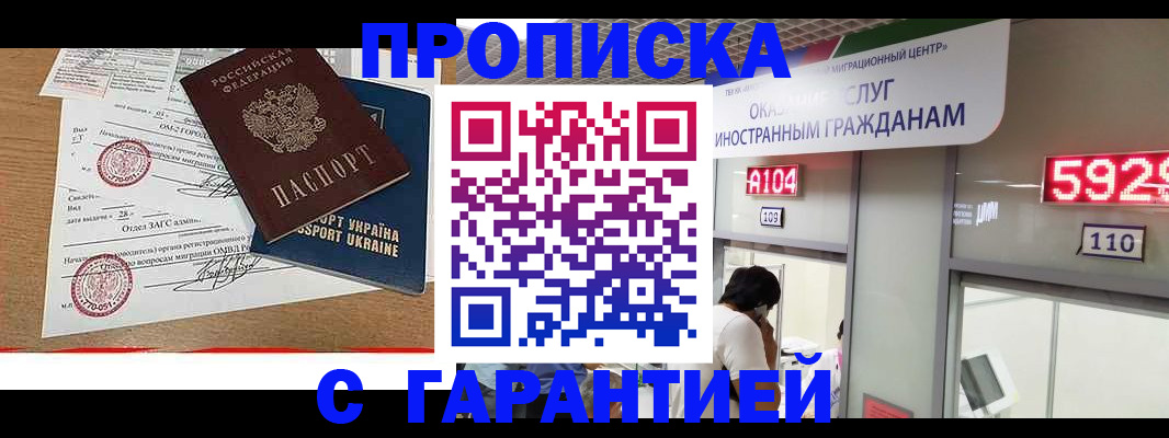 где прописаться в Красновишерске