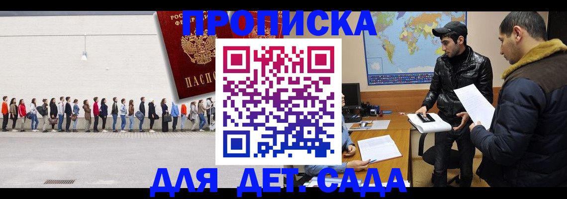 временная регистрация купить в Красновишерске